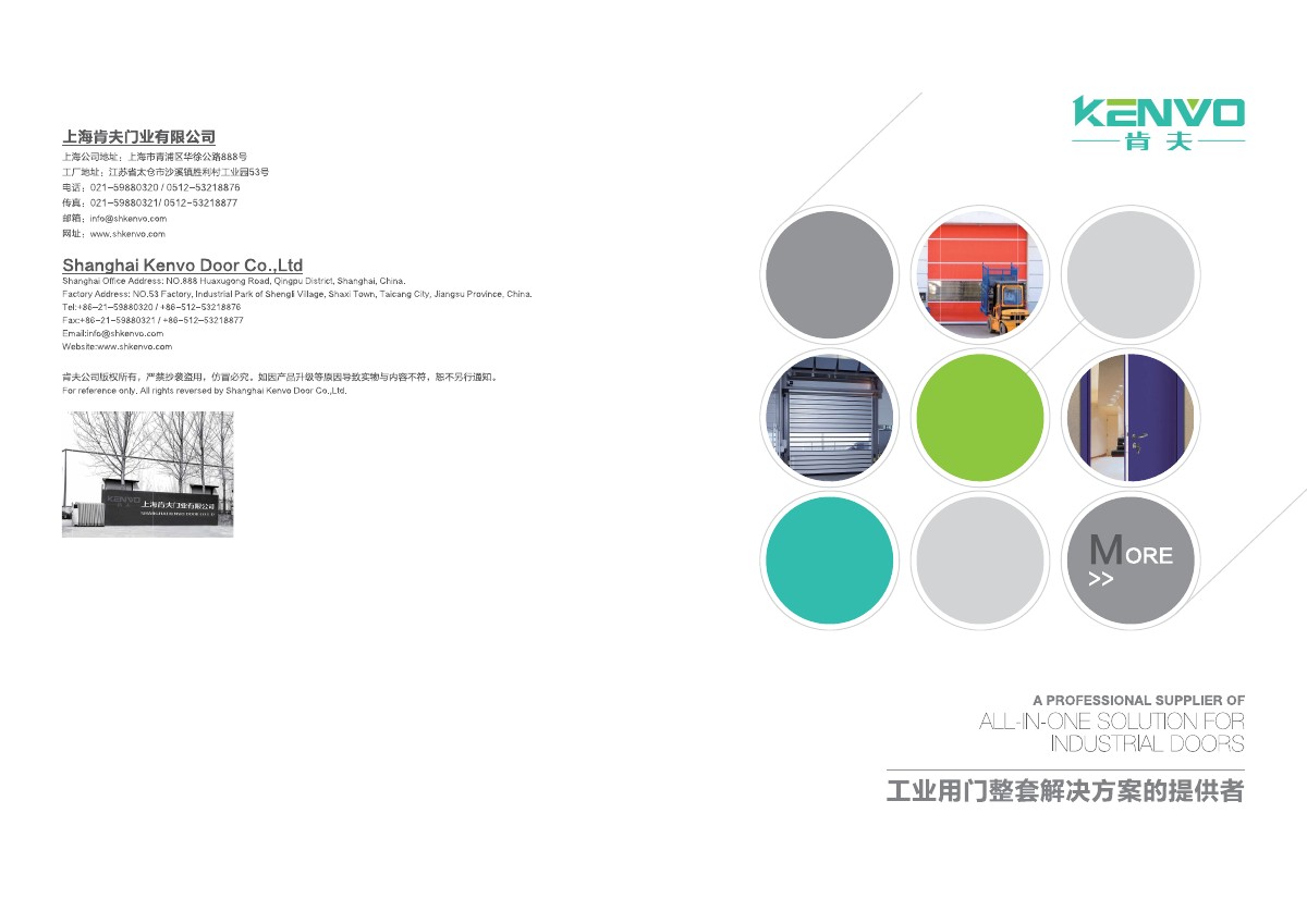 Complete KENVO Door Catalog cover